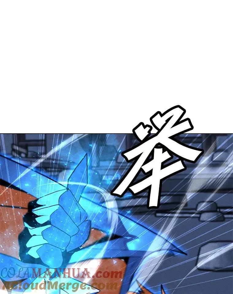 166.天降陨石 第81页