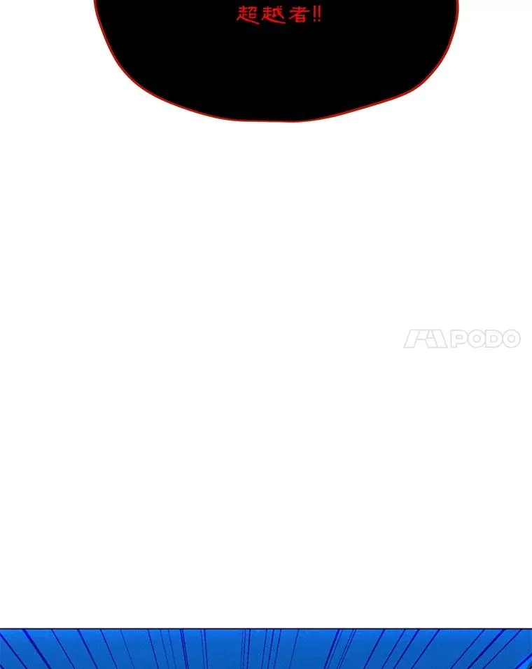 166.天降陨石 第83页