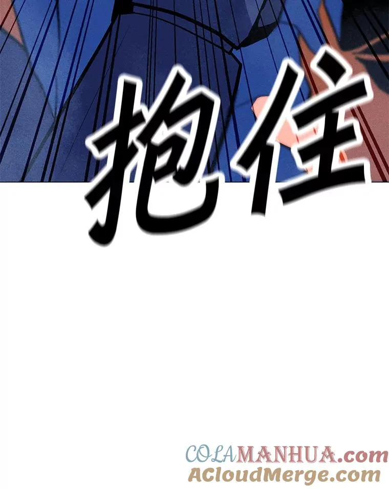 166.天降陨石 第85页