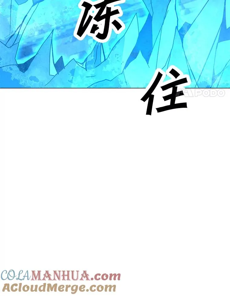 166.天降陨石 第97页