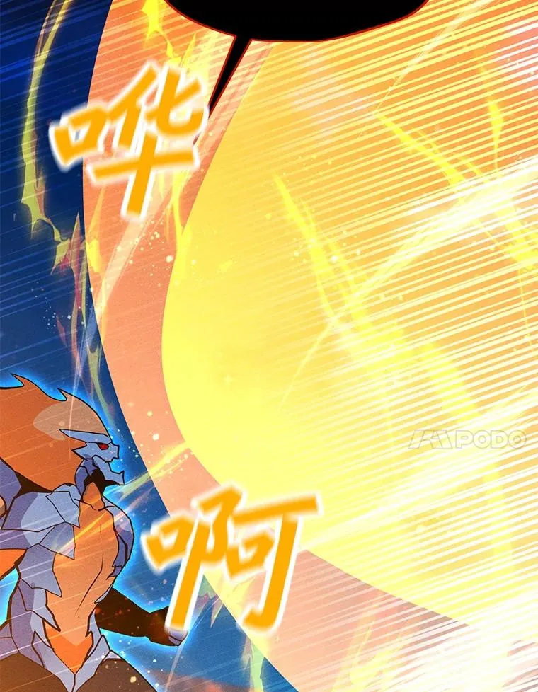 166.天降陨石 第100页