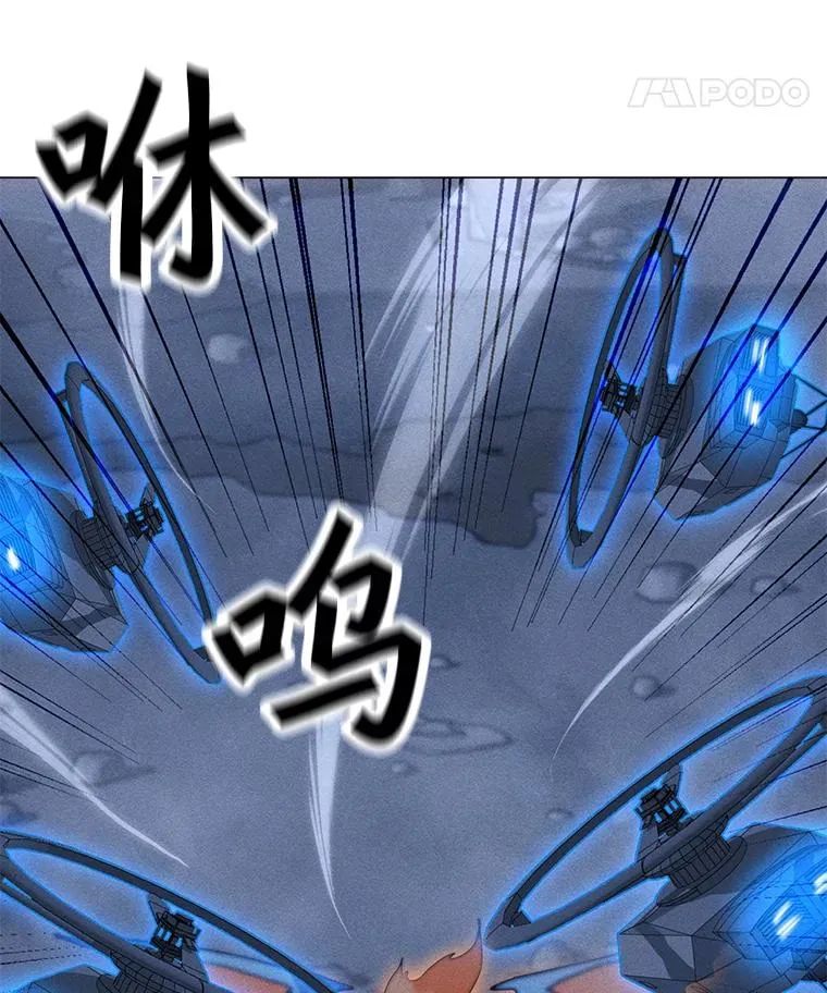 166.天降陨石 第104页