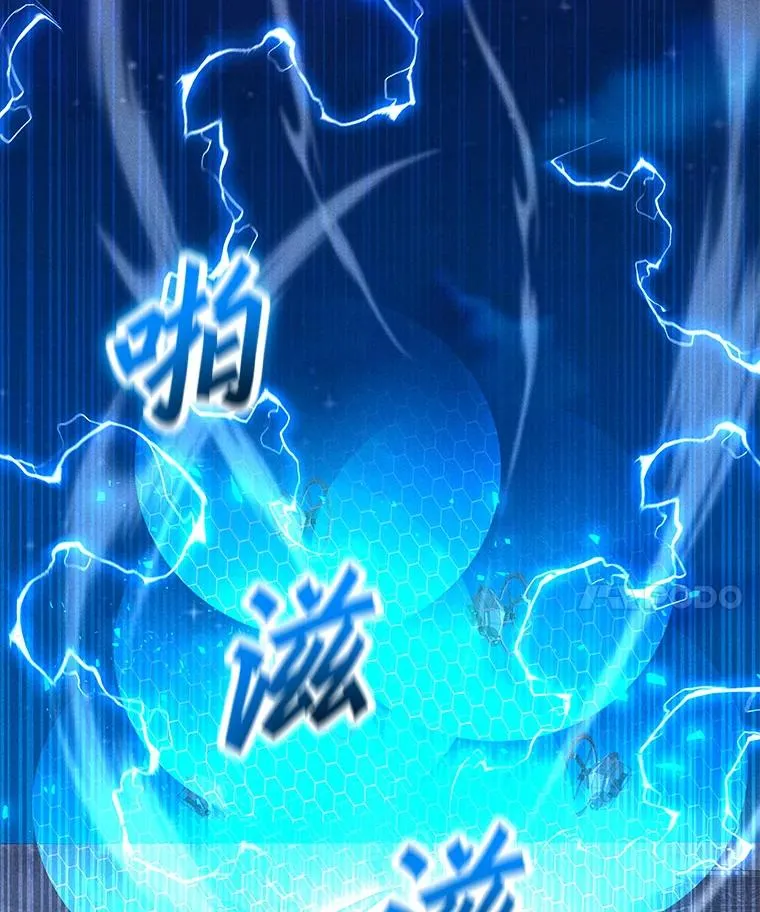 166.天降陨石 第107页