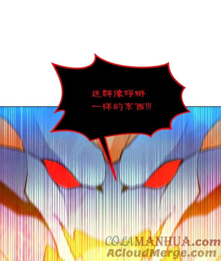 166.天降陨石 第109页