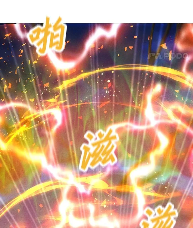 166.天降陨石 第111页