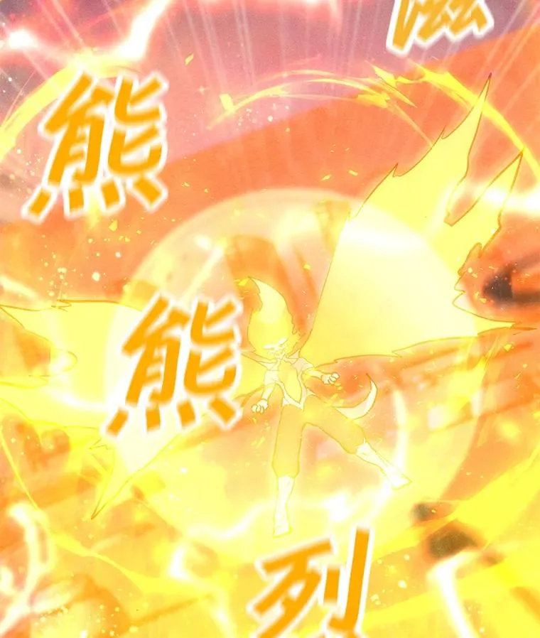 166.天降陨石 第112页