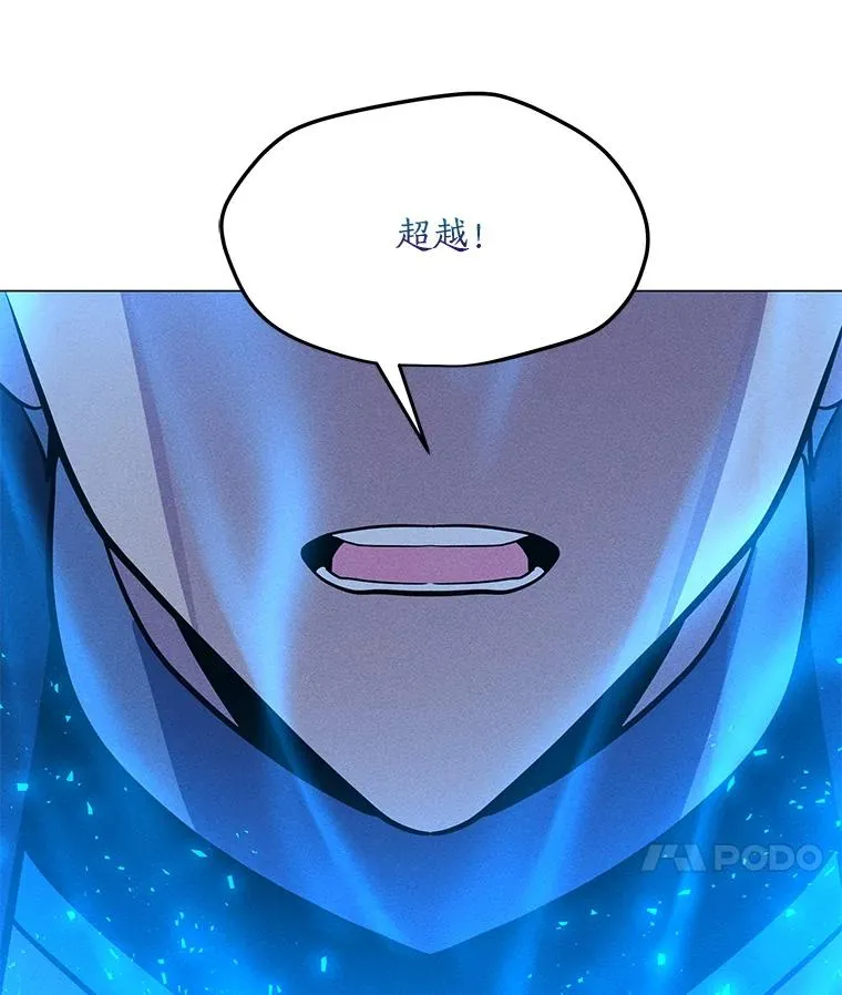166.天降陨石 第114页