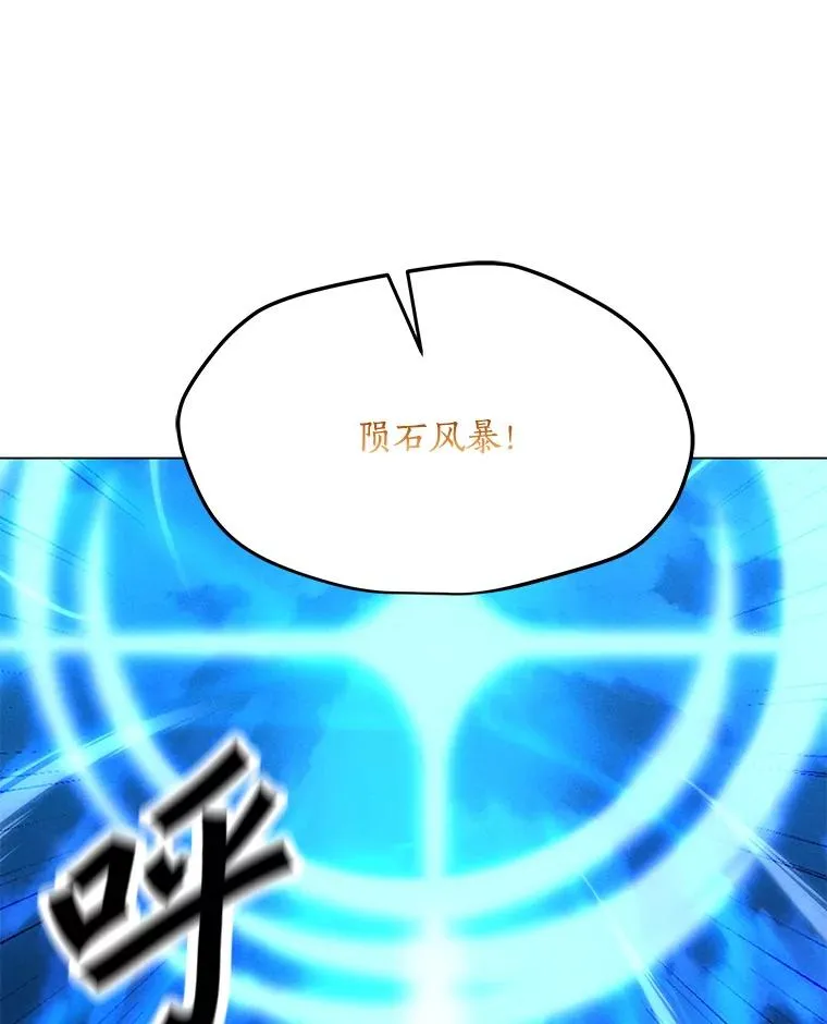 166.天降陨石 第116页