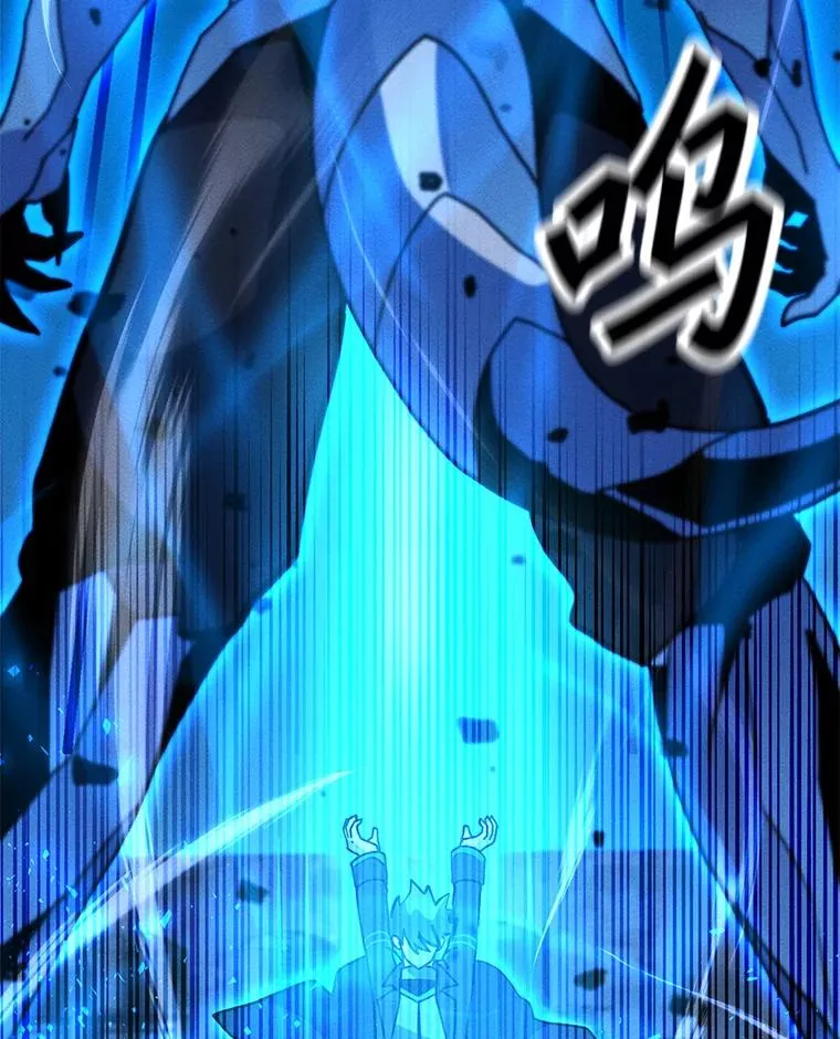 166.天降陨石 第119页