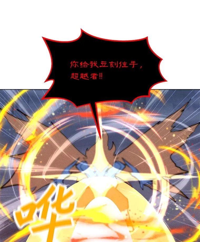 166.天降陨石 第123页
