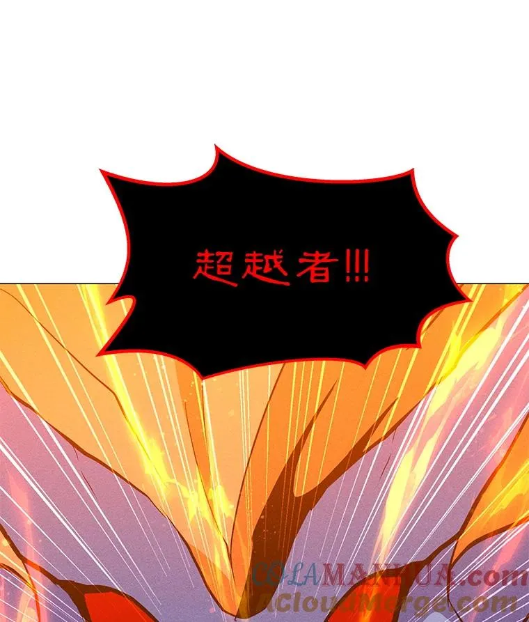 166.天降陨石 第133页