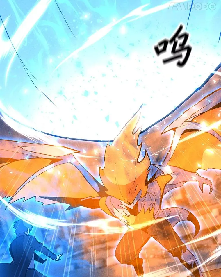 166.天降陨石 第136页