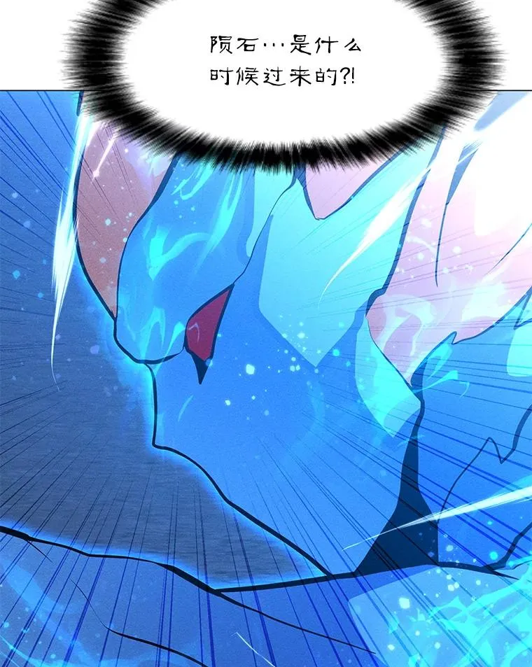 166.天降陨石 第138页