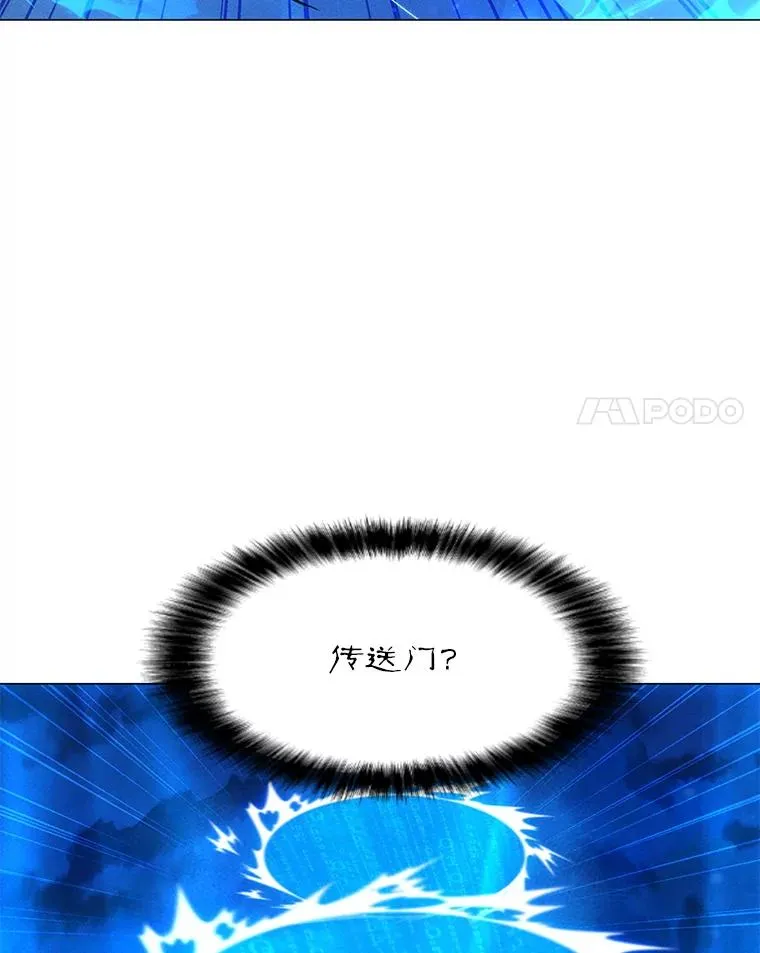 166.天降陨石 第139页