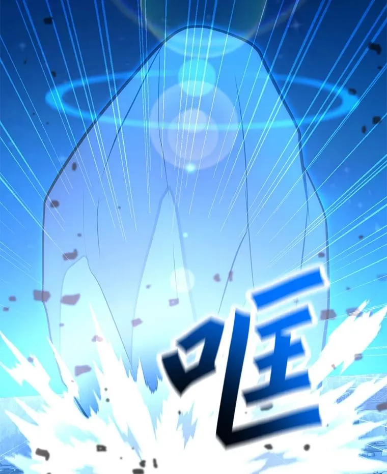 166.天降陨石 第144页