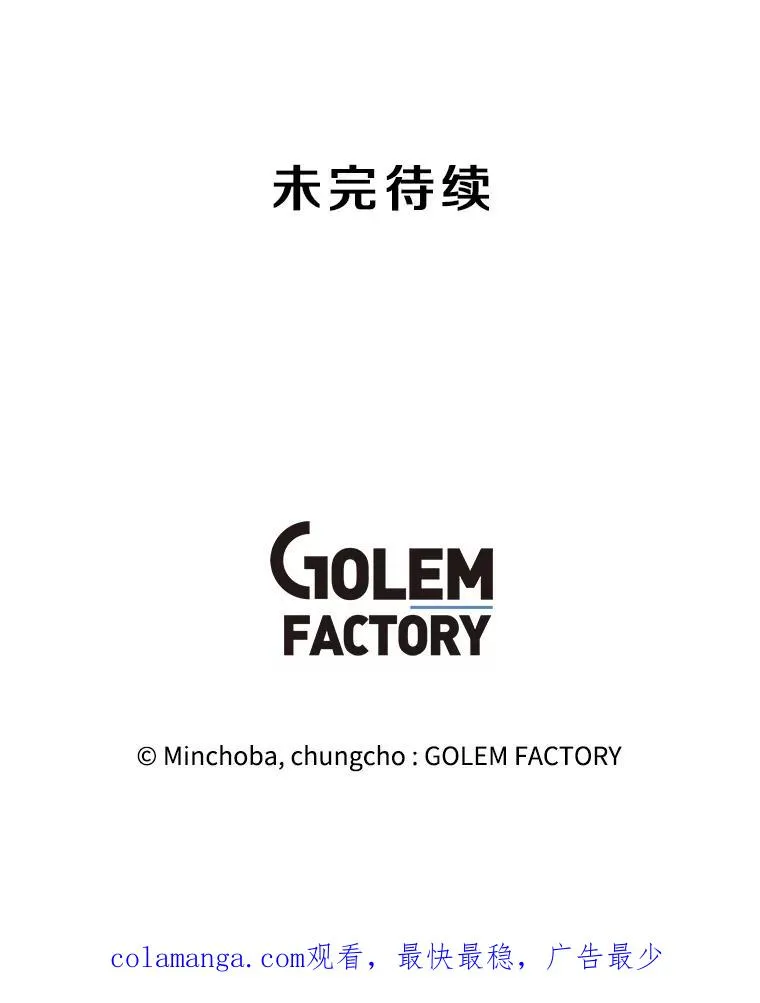 166.天降陨石 第150页