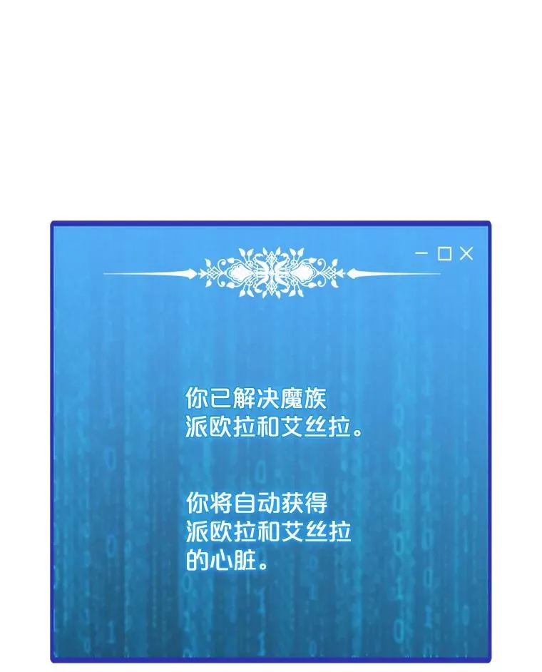 167.迪乌斯的祝福 第10页