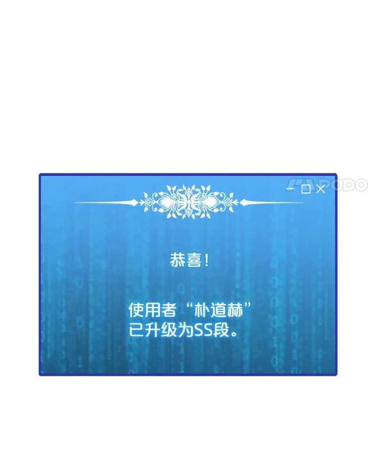 167.迪乌斯的祝福 第11页