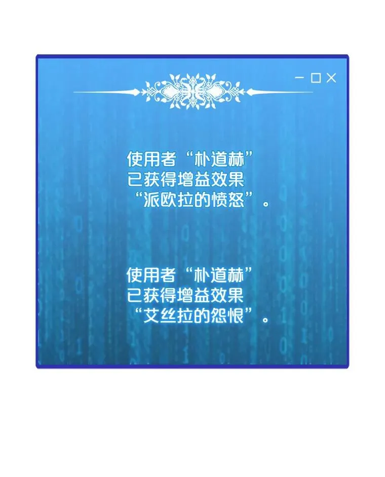 167.迪乌斯的祝福 第12页