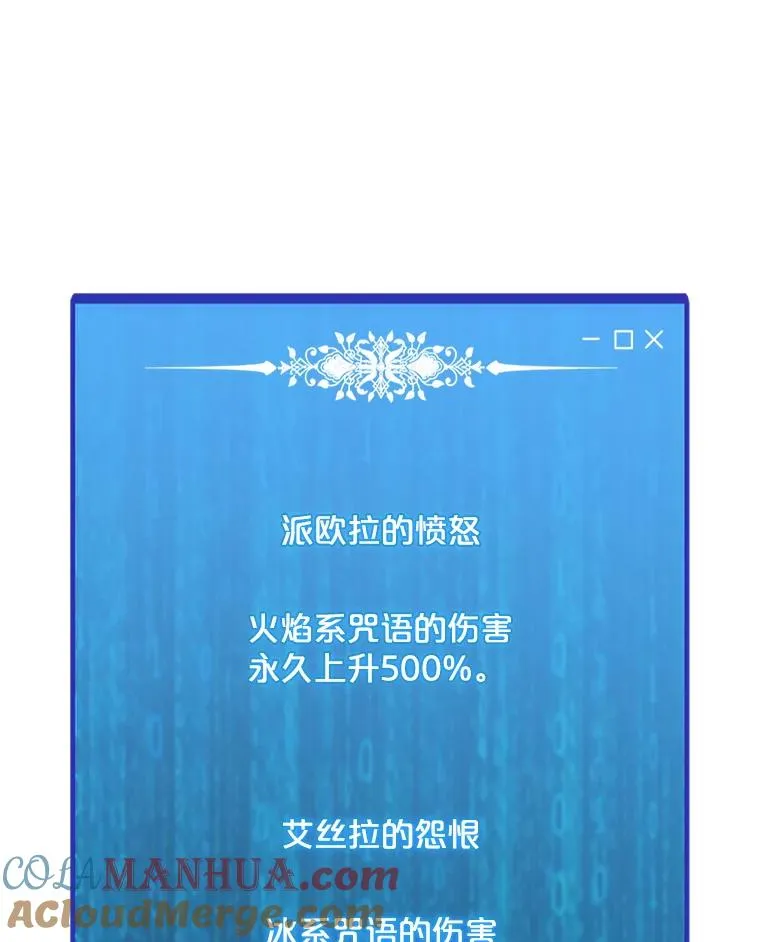 167.迪乌斯的祝福 第13页