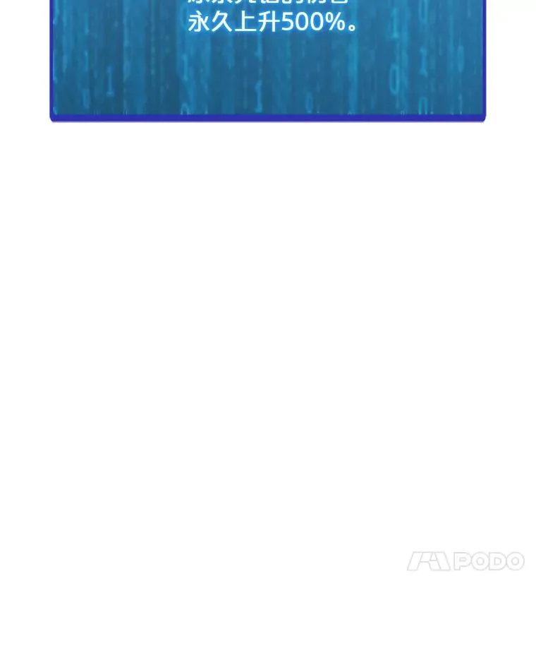 167.迪乌斯的祝福 第14页