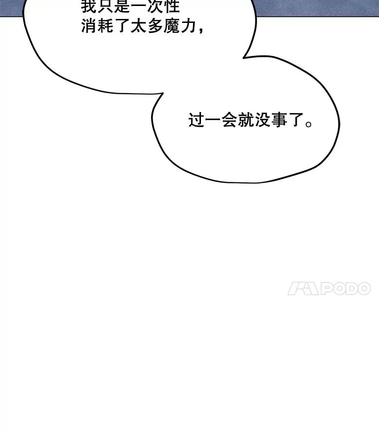 167.迪乌斯的祝福 第52页