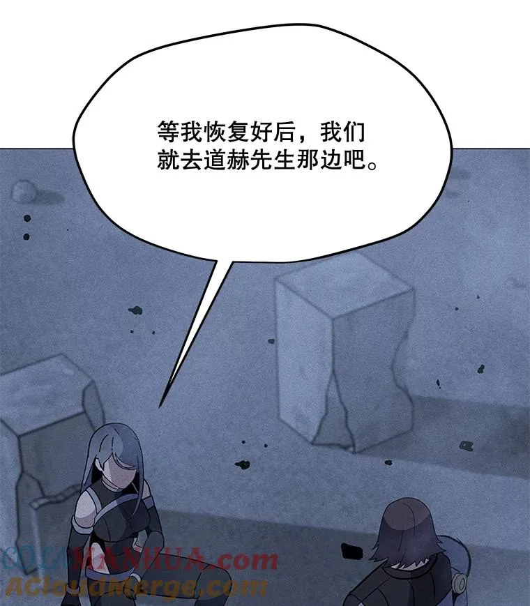167.迪乌斯的祝福 第53页