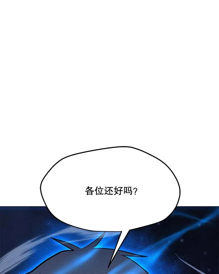 167.迪乌斯的祝福 第67页