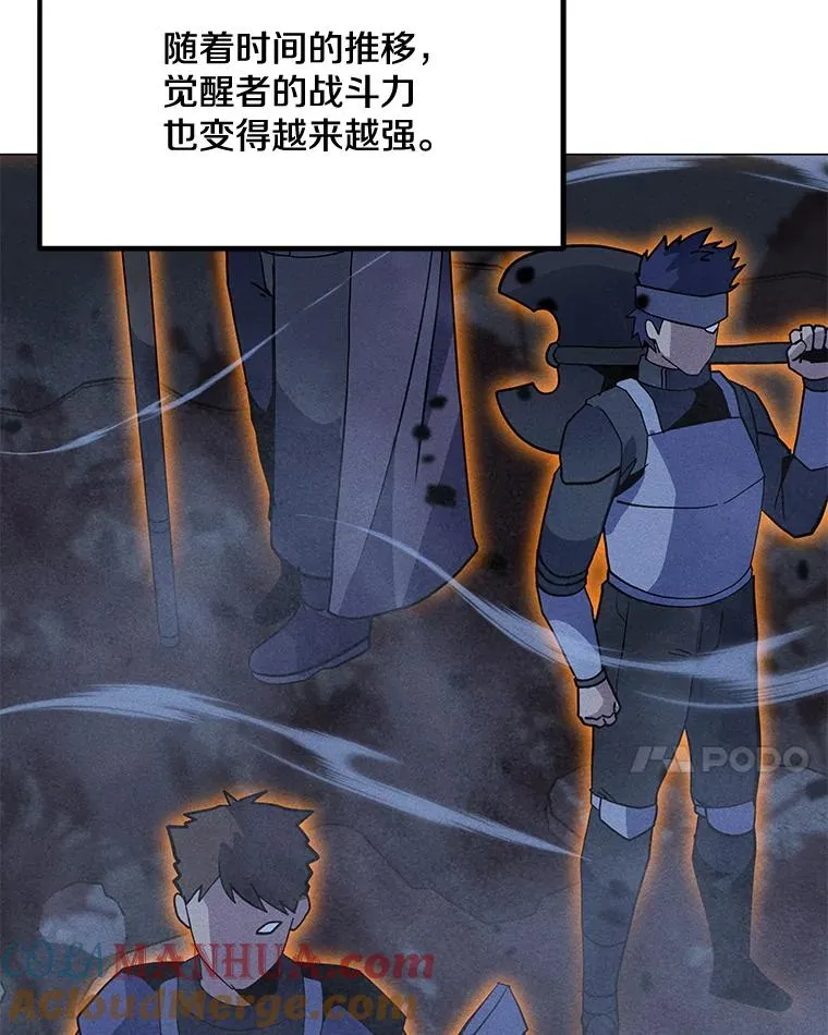 167.迪乌斯的祝福 第73页