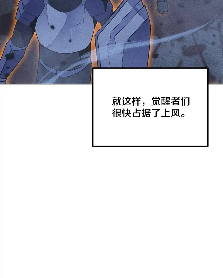 167.迪乌斯的祝福 第74页