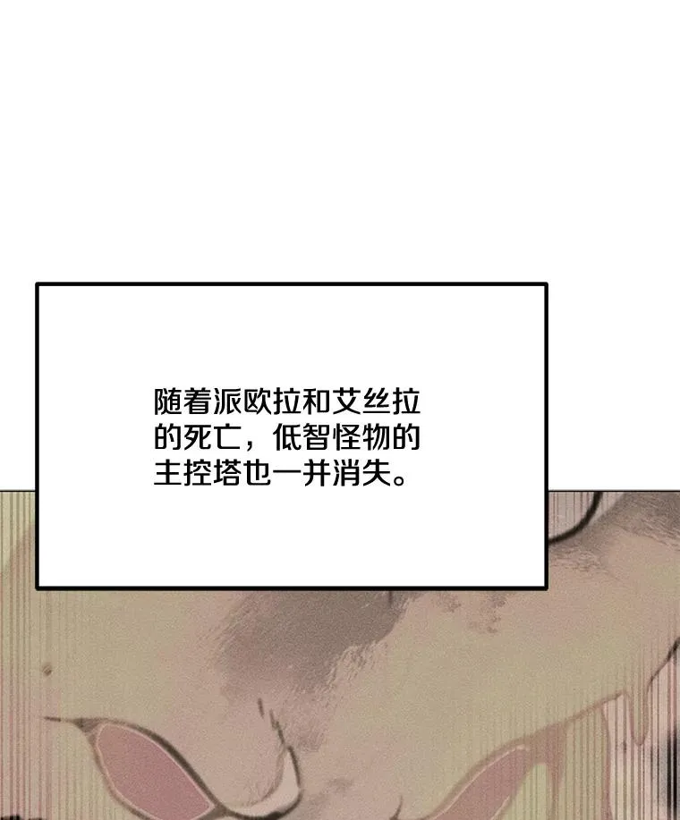 167.迪乌斯的祝福 第75页