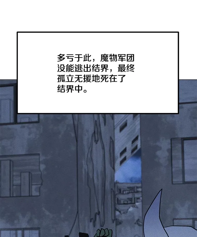 167.迪乌斯的祝福 第78页