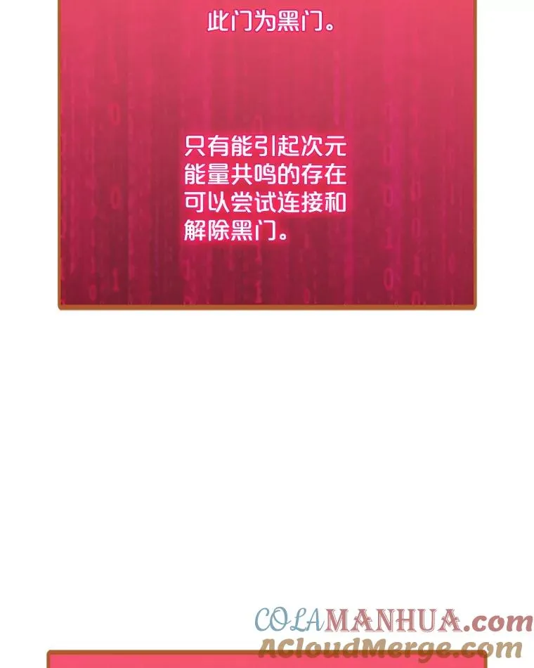 167.迪乌斯的祝福 第85页