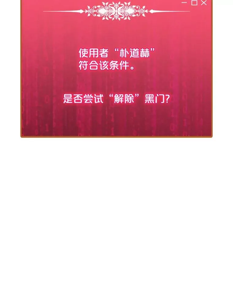 167.迪乌斯的祝福 第86页