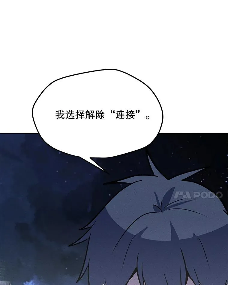 167.迪乌斯的祝福 第87页