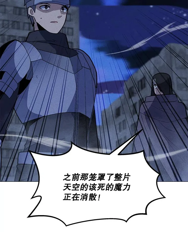 167.迪乌斯的祝福 第100页