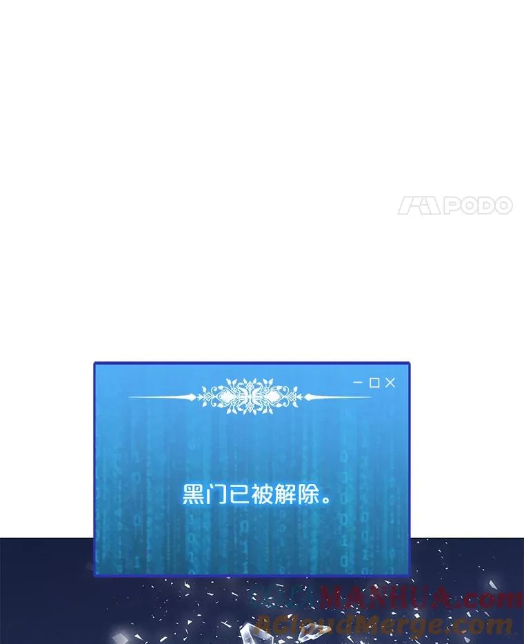 167.迪乌斯的祝福 第101页