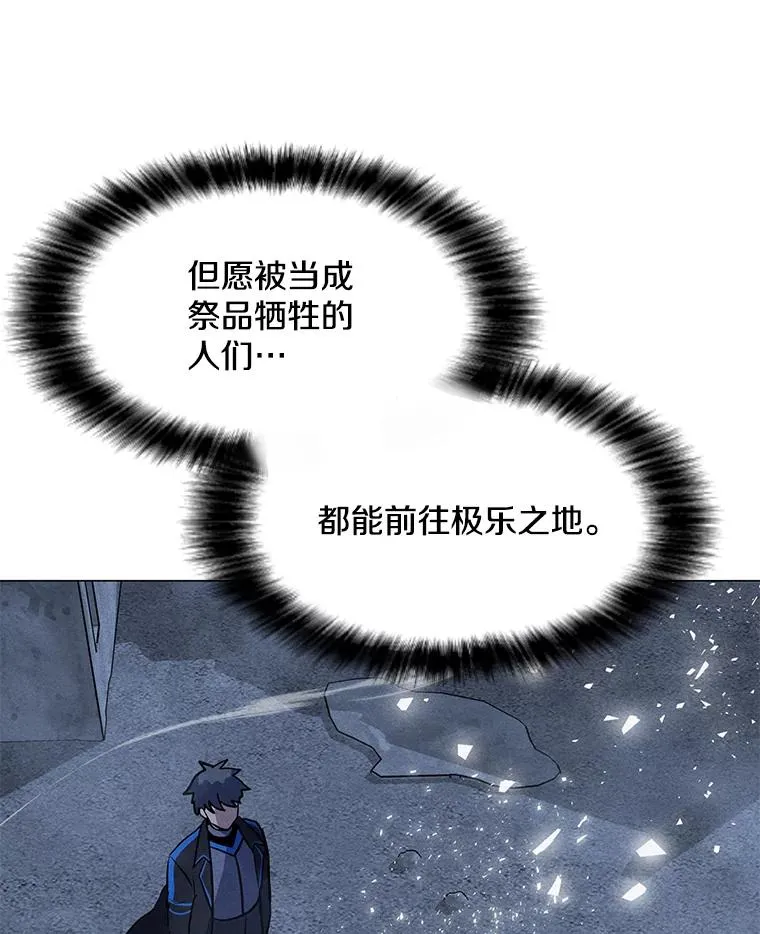 167.迪乌斯的祝福 第103页