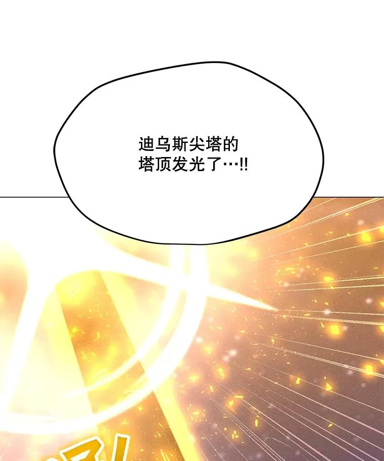 167.迪乌斯的祝福 第107页