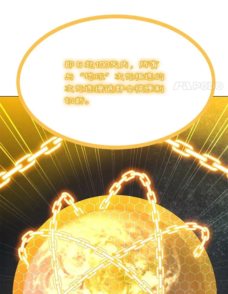 167.迪乌斯的祝福 第115页