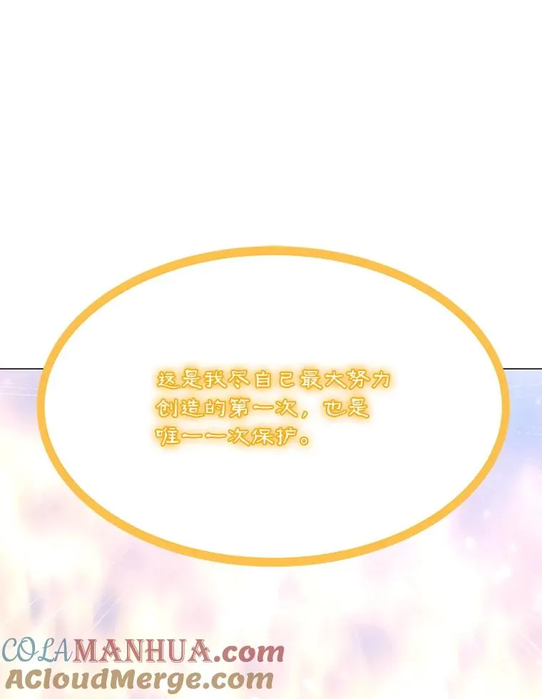 167.迪乌斯的祝福 第117页