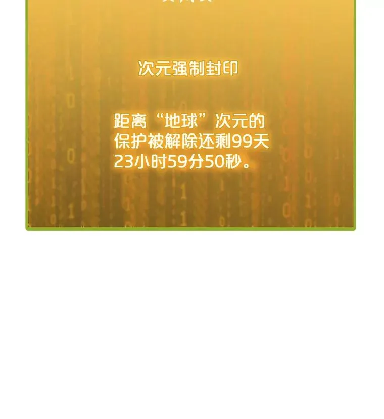 167.迪乌斯的祝福 第124页