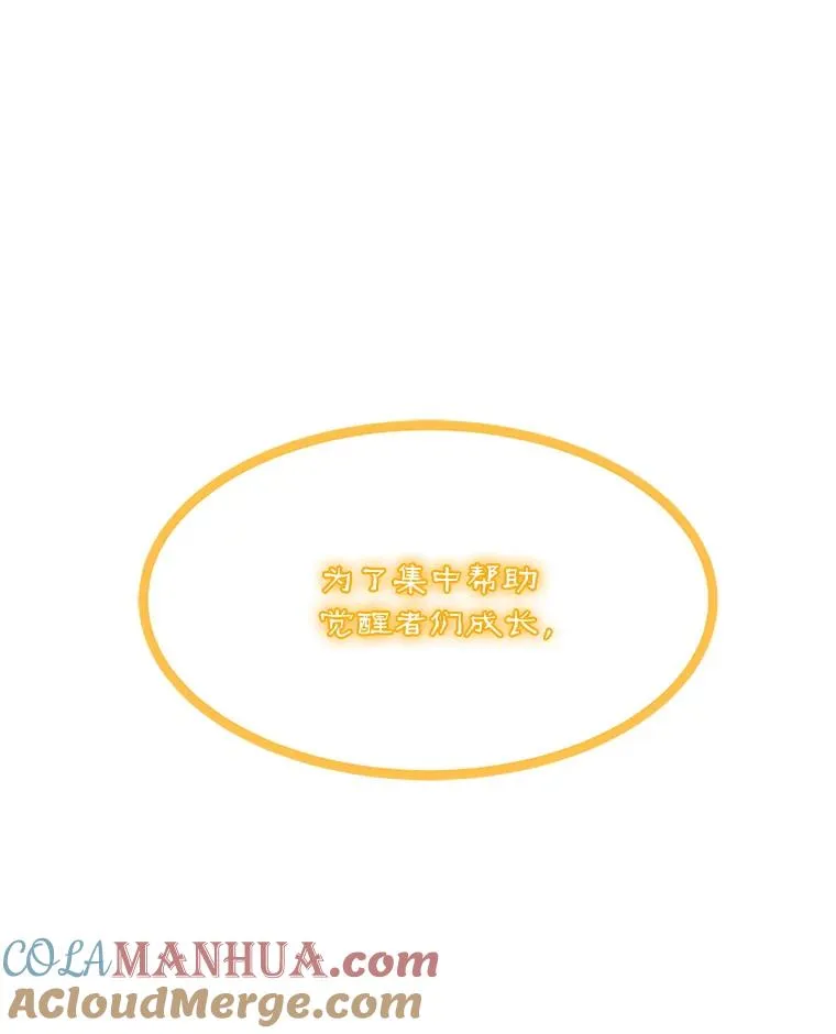 167.迪乌斯的祝福 第125页