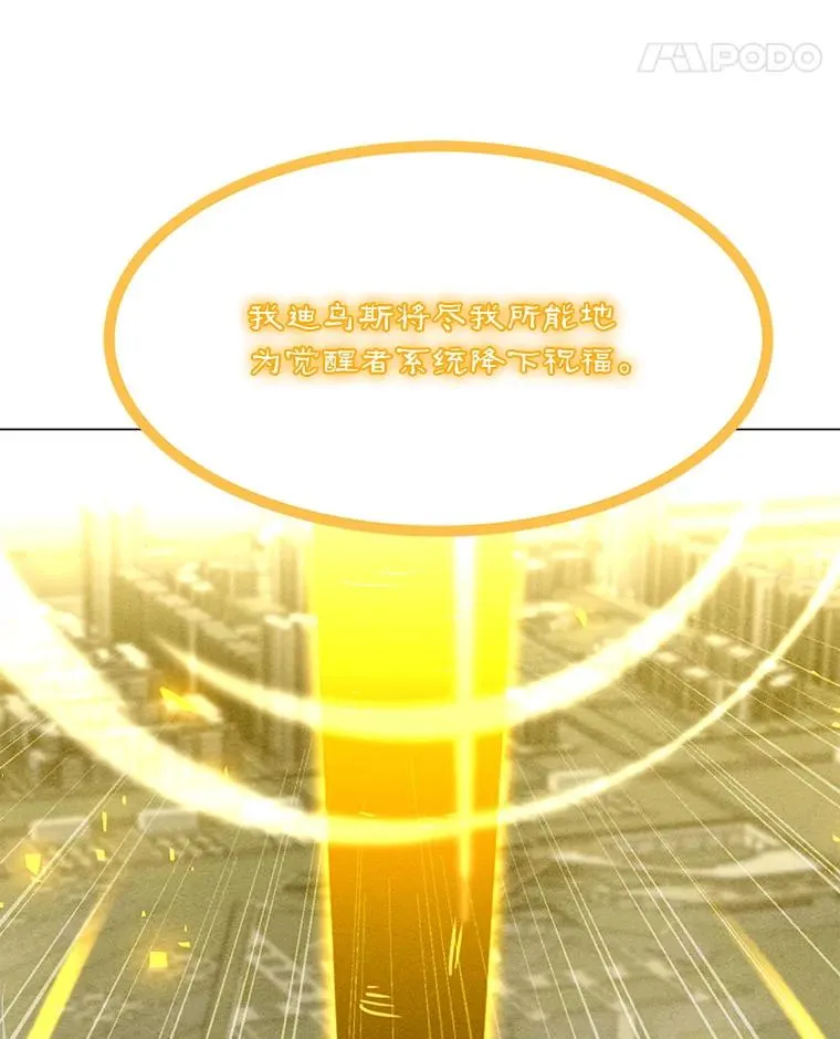 167.迪乌斯的祝福 第126页