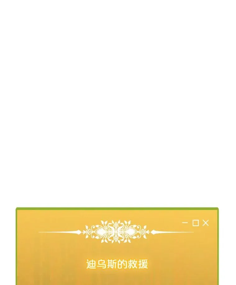 167.迪乌斯的祝福 第132页