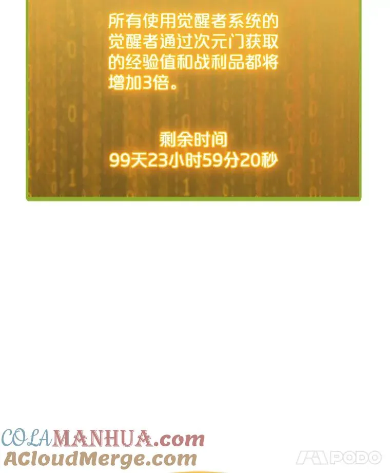167.迪乌斯的祝福 第133页