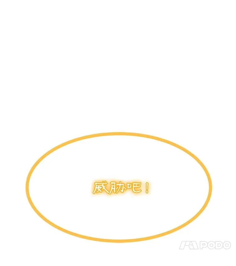 167.迪乌斯的祝福 第143页