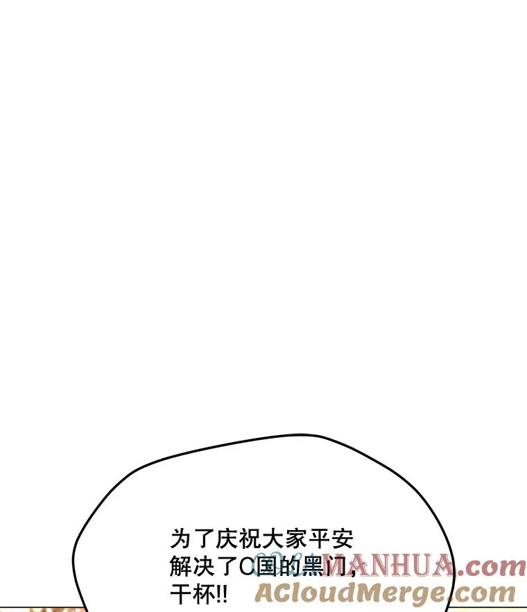 167.迪乌斯的祝福 第149页