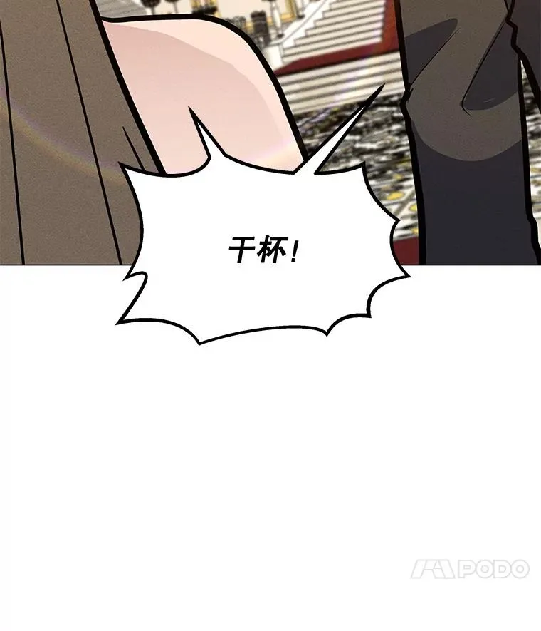 167.迪乌斯的祝福 第151页