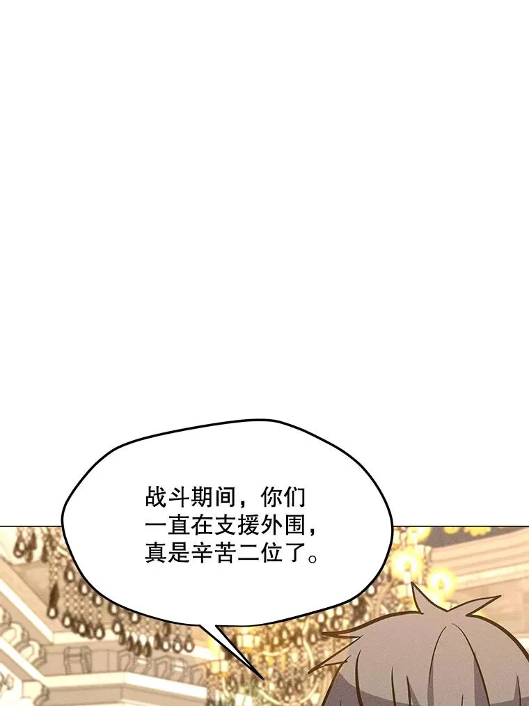 167.迪乌斯的祝福 第154页